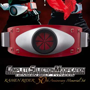 CSM 변신 벨트 타이푼 KAMEN RIDER 50th