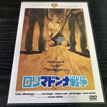 로리마돈나 전쟁 DVD 복각 시네마 라이브러리