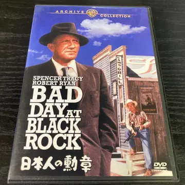 일본인의 훈장 DVD 복각 시네마 라이브러리