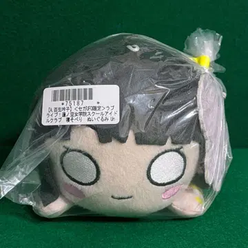 러브 라이브! 네소베리 봉제 인형 Unit Collection 백생음자