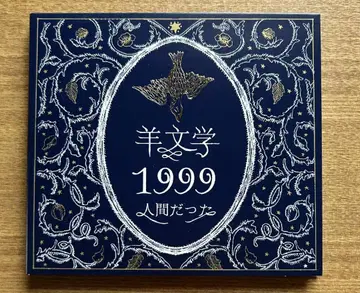 양문학 CD 1999 (단종)