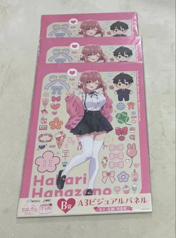 하나조노 하코리 비주얼 패널 WEB 복권 100카노