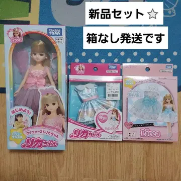 리카짱 마이 퍼스트 리카짱 해피 비스킷 본체 의류 세트 새상품