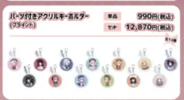 마노사바 에노시마 한정판 부품 포함 아크릴 키링 7개