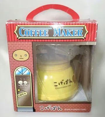 코게빵 커피 메이커 새상품 san-x 산엑스