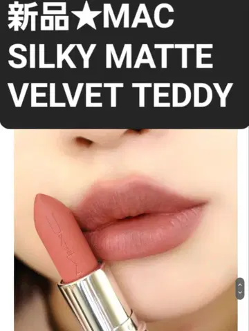 새상품 617 VELVETTEDDY 맥시멀 실키 매트 립스틱