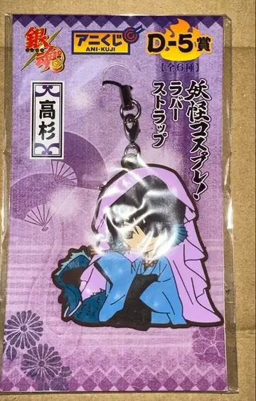 은혼 타카스기 신스케 아니쿠지 요괴 코스프레 러버 스트랩