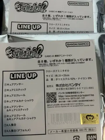 시마무라 명탐정 프리큐어 클로즈드 미니 타월 2개 미개봉