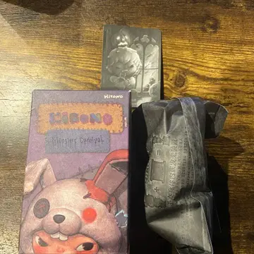 히로노 몬스터즈 카니발 뱀파이어