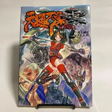 [ 초판본 ] 천라만상 영 ZERO 이노우에 준이치