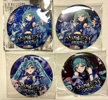 하츠네 미쿠 마지미라 2025 캔뱃지 세트