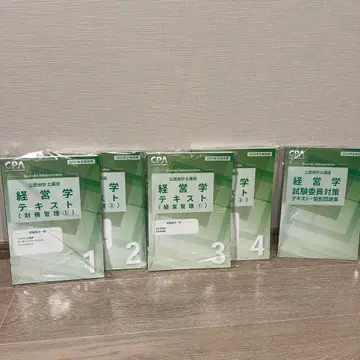 [ 미사용 새상품 ] CPA 회계학원 경영학 텍스트