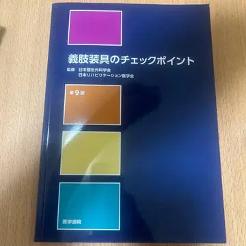 의지 보조기 체크 포인트