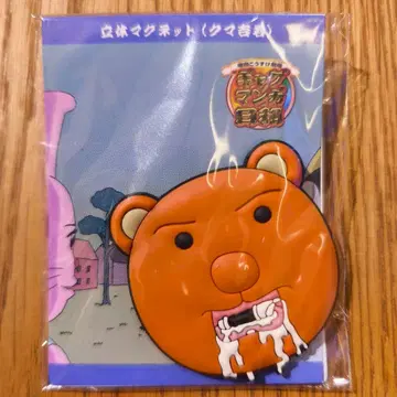 [ 초레어 ] 개그 만화 비요리 쿠마키치 군 입체 마그넷 마스다 코스케