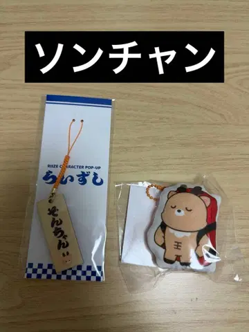 미개봉 새상품 RIIZE 라이즈시 성찬 세트