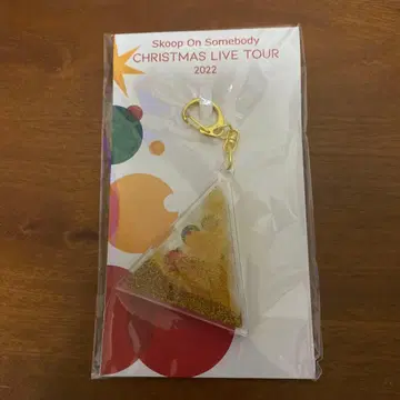 Skoop On Somebody 리퀴드 키링