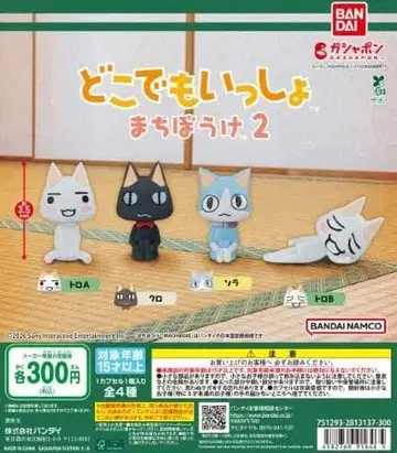 도코데모 잇쇼 기다림 2 전 4종 세트