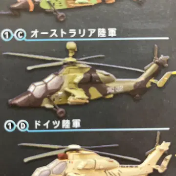 에프토이즈 헬리본 컬렉션 에어버스 EC665 독일 육군