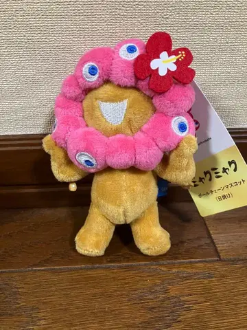 먀쿠먀쿠 볼체인 마스코트 키링 일광화상 하이비스커스