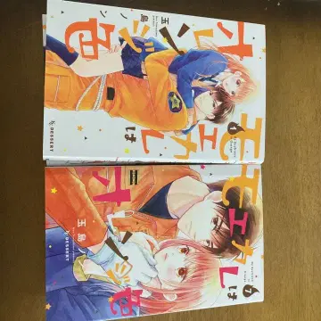 모에카레는 오렌지 컬러 1~11권