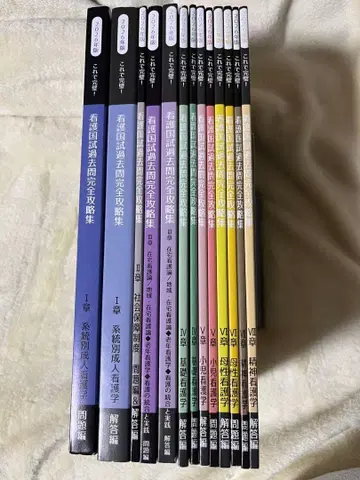 간호국시 기출문제 완전 공략집 블랙북 7영역 13권