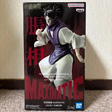 주술회전 MAXIMATIC 피규어 CHOSO 사멸회유 쵸소우