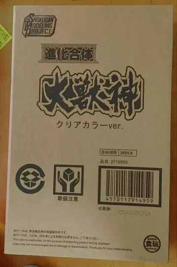 SMP 대수신 드래곤 시저 클리어 컬러 Ver. 쥬렌쟈