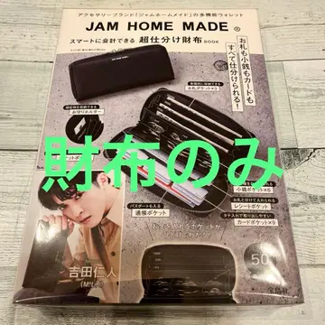 JAM HOME MADE 초분류 지갑 BOOK 다기능 월렛 타카라지마샤