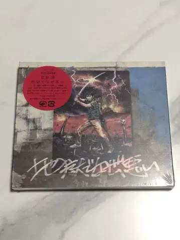 [ 미개봉 새상품 ] 호시노 겐 지옥에서 왜 나빠 초회 한정판