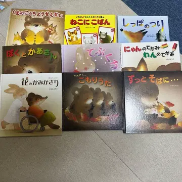 그림책 세트 나랑 엄마, 꼬리 낚시, 장갑, 계속 곁에 등 9권