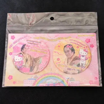 메루카리 택배 마츠켄 퓨로 배지