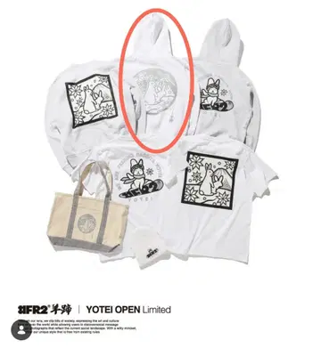 fr2 양제 fr2 요테이 후드티 Embroidery Hoodie 새상품