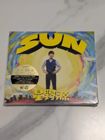 [ 미개봉 새상품 ] 호시노 겐 SUN 초회 한정판 CD