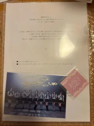 타카미네노 나데시코 친필 사인 포함 죠츠키 나오 엽서