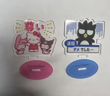 헬로키티, 배드바츠마루, 아크릴 스탠드 세트