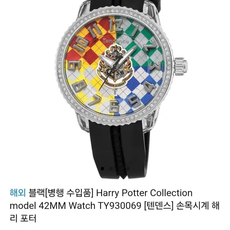 텐덴스 해리포터 시계 한정판 새상품 정품