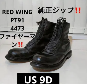 초레어 레드윙 4473 파이어맨 부츠