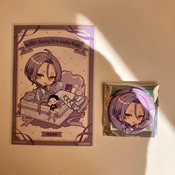 리제로 기프트 박스 율리우스