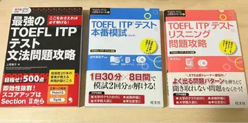 TOEFL ITP 테스트 참고서 문제집 세트 CD 부속