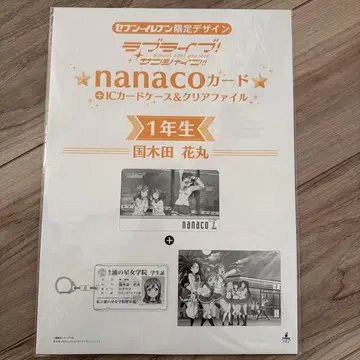 러브 라이브 선샤인 nanaco 카드 세트 쿠니키다 하나마루