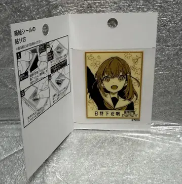 하스노소라 마키에 씰 히노시타 카호