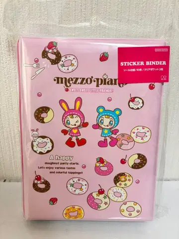 메조 피아노 스티커 바인더 씰 바인더 씰북 나루미야