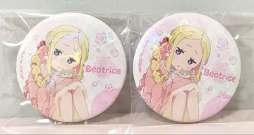 베아트리스 리제로 캔뱃지