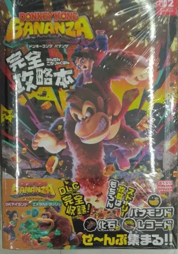 미개봉 새상품 레어템 동키콩 바나나 완전 공략집 닌텐도 드림 편집부