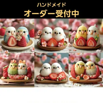 핸드메이드 오더 접수 페이지 딸기 대복 잉꼬 패널