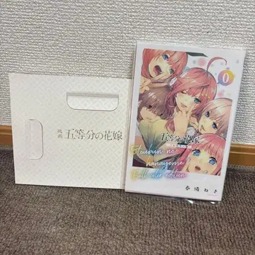 5등분의 신부 0권 풀컬러판