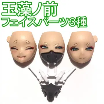 페이스 파츠 3종 아스라 타마모노마에 메가미 디바이스 프라모델 20