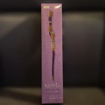 페른의 지팡이 장송의 프리렌