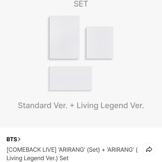 방탄소년단 아리랑 앨범세트 원가이하 양도