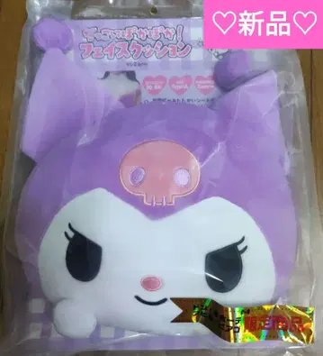 산리오 쿠로미 USB 히터 내장 꼬옥 안아 포근포근! 페이스 쿠션